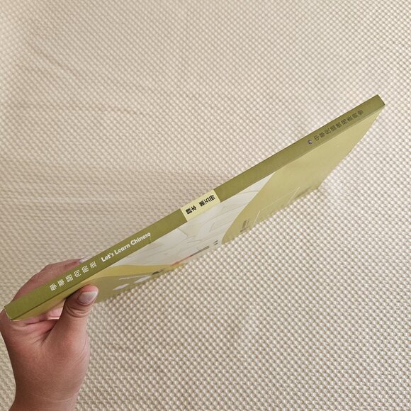 Let’s Learn Chinese (Book五) - Workbook 5, Textbook A & B - Unused‎ - Picture 5 of 15